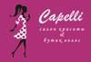     "Capelli" (4912) 96-25-55 
