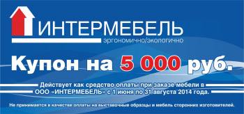  15%   ,     5000 !!! 