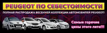    "Peugeot". 