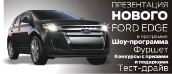   Ford Edge! 