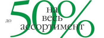 "BENETTON"   50%! 