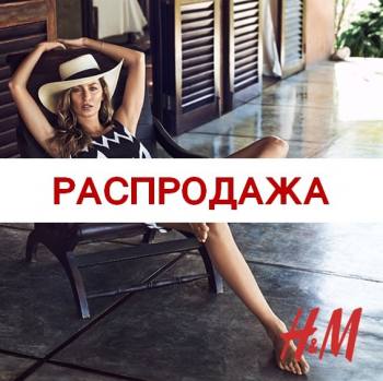    "H&M"! 