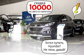  10000     "Hyundai". 