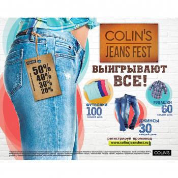     COLINS! 