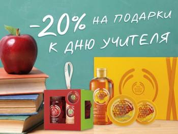      "The Body Shop" 