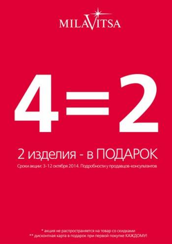   "4+2"   ! 