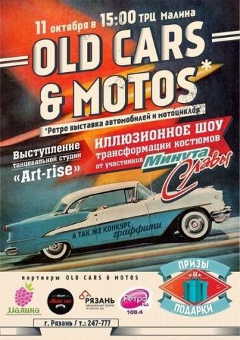 Old cars & motos 