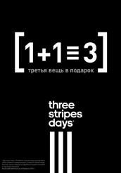  1+1=3    Adidas 