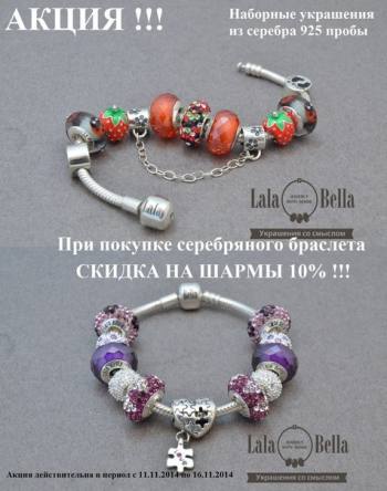   Lala Bella 