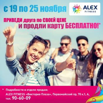   ALEX FITNESS 