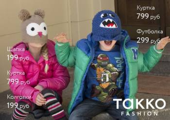   TAKKO Fashion! 
