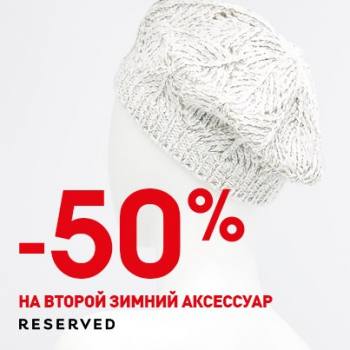    Reserved 