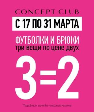 3    2  Concept Club! 