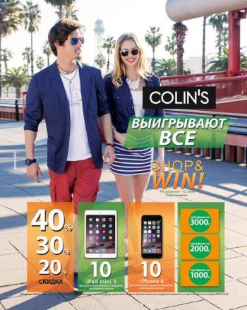  COLINS   SHOP&WIN! 