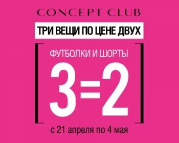 3    2  Concept Club! 