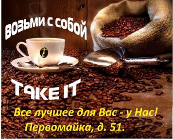    "Take it"-   