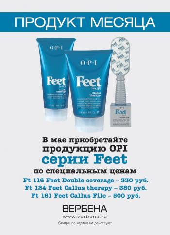    !    OPI! 