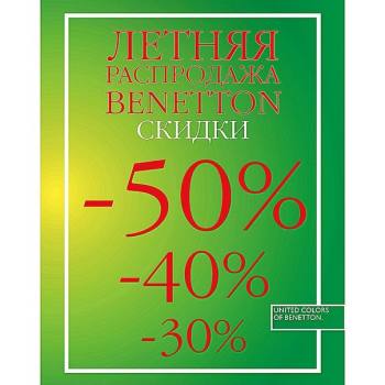     BENETTON!   50%! 