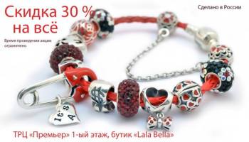 , , ....  Ѩ -30%! 