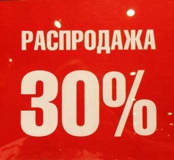 -30%  SAVAGE 
