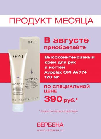    ! Avoplex  OPI   ! 