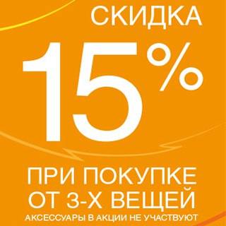  15%     O`STIN 