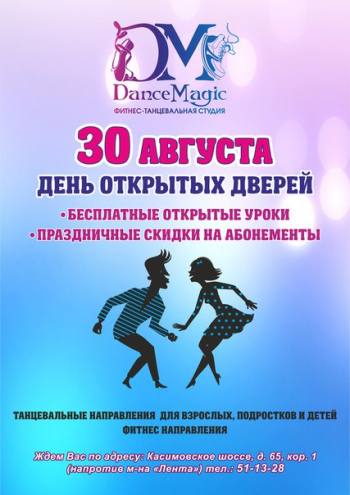     DanceMagic 