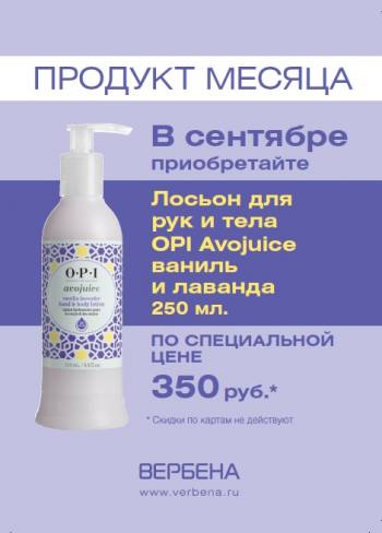    !  Avojuice OPI    