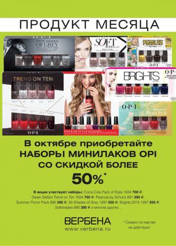    !    OPI! 