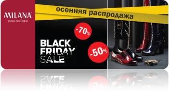 BLACK FRIDAY SALE    MILANA! 