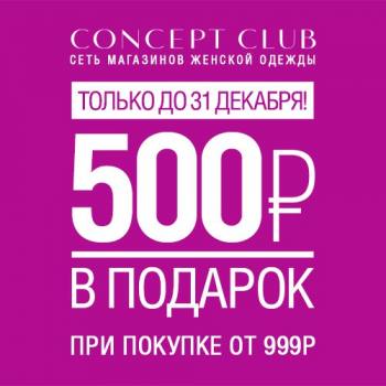 500     Concept Club! 