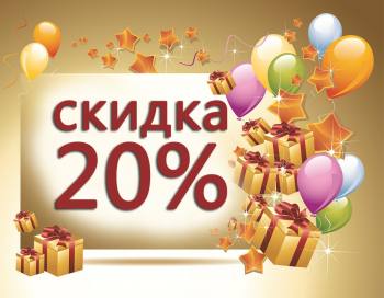    20%     ! 