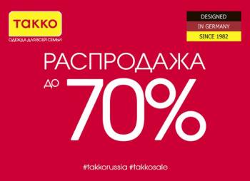    -70%  Takko Fashion 
