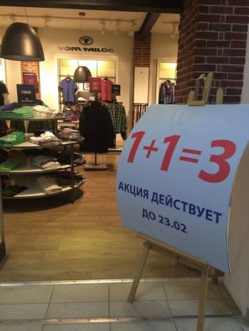  1+1=3  TOM TAILOR 