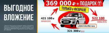    LADA Kalina    