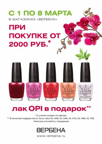    OPI   ! 