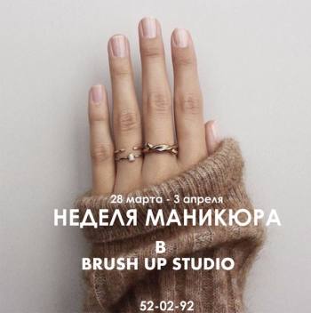  "BRUSH UP Studio"  ! 