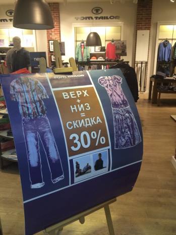  "Tom Tailor"  "+"=  30% 
