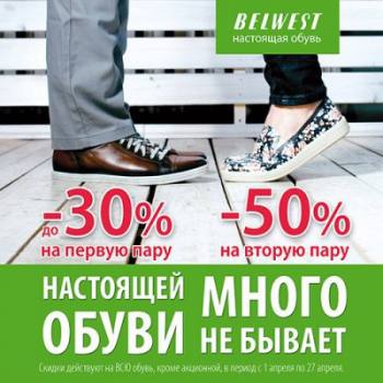  27  BELWEST   50% 