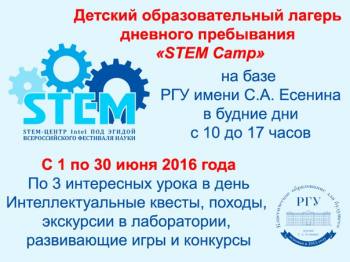    STEM Camp 