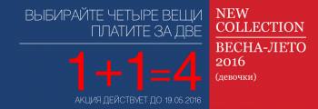  "1+1=4"   "Gulliver"! 