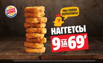    "Burger King"! 
