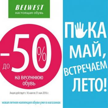   BELWEST , !  ! 