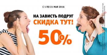   50%   LORENA ! 