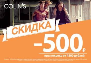  COLIN`S  500   31  2016 ! 