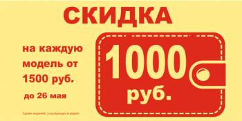  Woolstreet  1000 !!! 