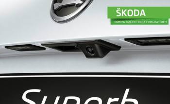  ŠKODA      ! 