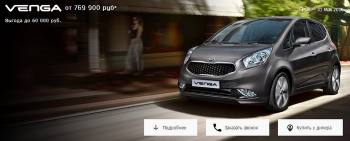    Kia Venga 2015! 