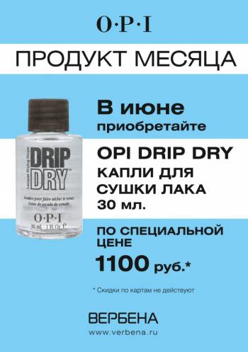    OPI!     ""! 