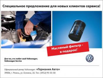   Volkswagen! 